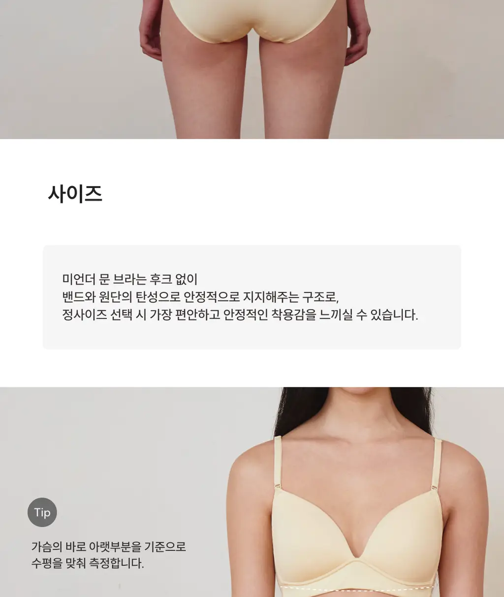 [NEW] 미언더 나무 문 브라 4 colors 상세페이지 26